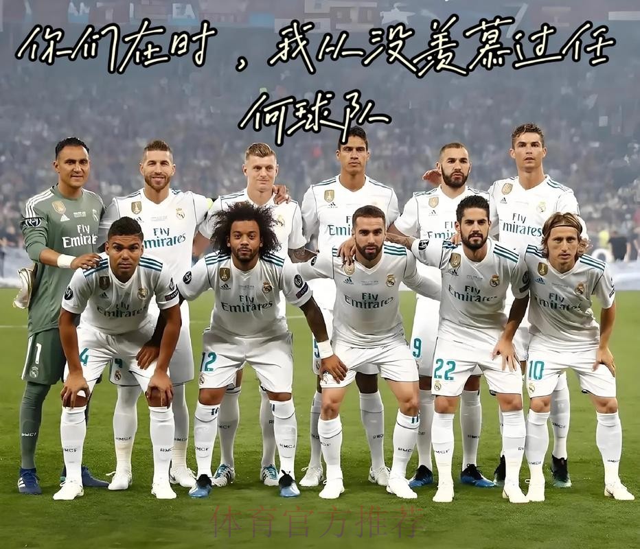 格里马尔多谈皇马：我的目标就是效力大俱乐部