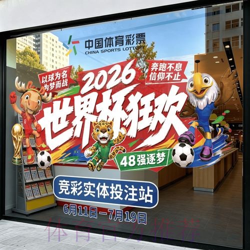 2026世界杯竞猜APP预测与分析平台 2026世界杯竞猜APP预测与分析平台